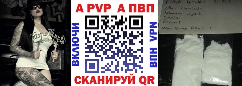 Альфа ПВП крисы CK  цены наркотик  гидра сайт  Иннополис 