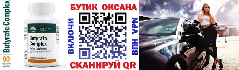 даркнет сайт Иннополис Бутират Butirat
