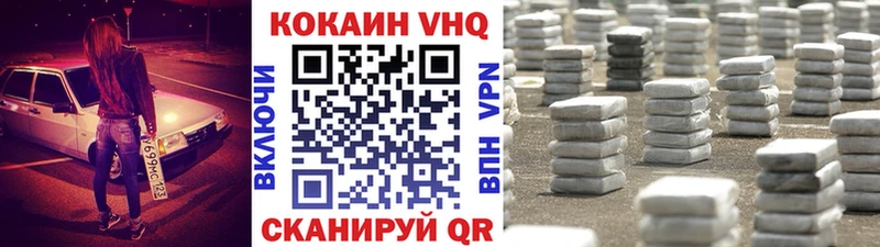 COCAIN VHQ  купить наркотики сайты  сайты даркнета наркотические препараты  Иннополис 