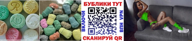 купить закладку  Иннополис  Экстази 280 MDMA 