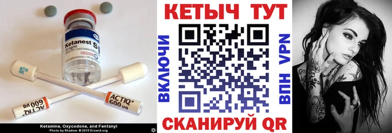 купить наркоту Иннополис Кетамин VHQ