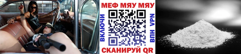 МЯУ-МЯУ mephedrone  Иннополис 